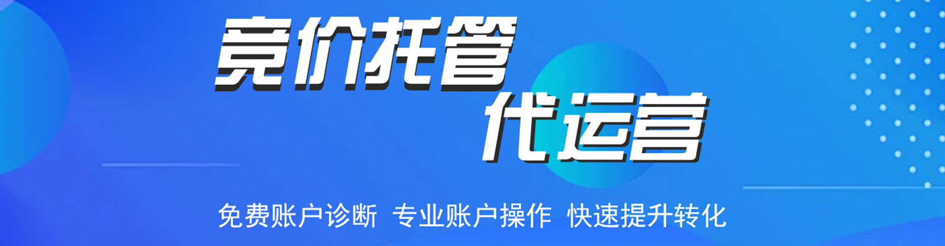 巨鹿竞价排名